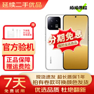 小米13 小米13Pro 徠卡光學(xué)鏡頭 第二代驍龍8處理器 超窄邊屏幕 120Hz高刷 二手手機(jī) 小米13【白色】 8G+256G【贈(zèng)65W原裝充電器+殼+膜】 95新