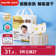 德佑?jì)雰阂淮涡愿裟驂|46片33*45cm護(hù)理墊不可洗尿墊姨媽墊
