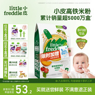 小皮（Little Freddie）有機(jī)高鐵米粉番茄菠菜南瓜多谷物味160g*1盒 益生菌寶寶嬰兒米糊