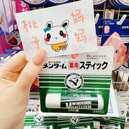 近江兄弟3支起拍日本COSME大賞omi近江兄弟薄荷潤唇膏保濕護唇膏無(wú)色 4g