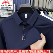 國際米瀾高端男士長(cháng)袖POLO衫2026春秋季新款翻領(lǐng)純色商務(wù)休閑t恤爸爸上衣 寶藍（禮盒裝） M 【95-115斤】