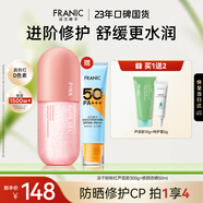 法蘭琳卡粉紅蘆薈膠祛痘曬后修護皮膚春夏保濕300g男女面霜送防曬