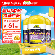 佳思敏（Nature's Way）兒童維C 黑接骨木免疫力VC軟糖3瓶套裝 60粒/瓶 2歲以上非禮盒