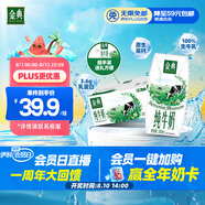 伊利金典純牛奶整箱 200ml*12盒 3.6g乳蛋白 原生高鈣 禮盒裝