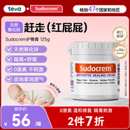 Sudocrem嬰幼兒屁屁霜125g/罐屁屁樂(lè)PP霜護(hù)臀膏去黑頭