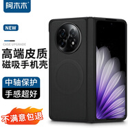 阿木木適用OPPO Find N5手機殼PKH110折疊屏Magsafe磁吸真素皮超薄全包保護套磨砂防摔男女款高檔網(wǎng)紅
