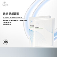 VLILAND薇儷蘭神經(jīng)酰胺多肽泛醇透明質(zhì)酸鈉透潤補水舒緩面膜 5盒*5片