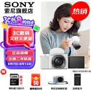 索尼（SONY）ZV-E10L 半畫幅微單相機(jī) 美膚拍照 精準(zhǔn)對(duì)焦 VLOG APS-C畫幅  zve10 ZV-10 白色ZV-E10L套機(jī)【國補(bǔ)贈(zèng)128G卡+皮套等】 官方標(biāo)配