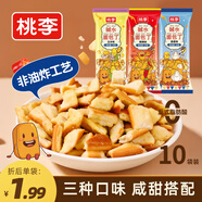 桃李堿水面包丁麻辣蒜香玉米休閑辦公室零食酥脆小吃餅干點(diǎn)心30g*10袋