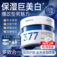 韓方五谷377面霜乳液美白補水保濕祛斑提亮去黃暗沉煙酰110g男女士護(hù)膚品