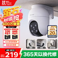 螢石 C8C 400萬(wàn)攝像頭 無(wú)線(xiàn)WiFi 室外雙云臺360° 防水防塵監控 手機遠程 人形檢測 全彩夜視