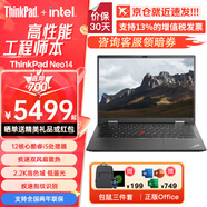 ThinkPad T14P系列Neo14聯(lián)想14英寸酷睿高性能輕薄本商務(wù)辦公游戲高端設(shè)計師工程便攜手提筆記本電腦ibm i5-12500H 銳炬Xe顯卡 2.2K高色域 標配 LPDDR5 16G 5