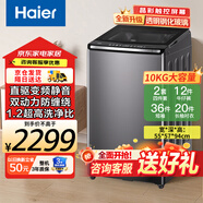 Haier海爾波輪洗衣機(jī)全自動(dòng)一級(jí)能效直驅(qū)變頻雙動(dòng)力大神童超薄除菌10公斤家用洗衣機(jī)國(guó)家補(bǔ)貼 海爾統(tǒng)帥 【直驅(qū)變頻+雙動(dòng)力】彩晶觸控屏+1.2洗凈比精華洗