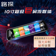 星舵android8.1屏10英寸后視鏡行車(chē)記錄儀高清云鏡安卓AR導航儀藍牙 中文版+高德地圖+記路者