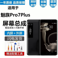 悅克適用 魅族18X X8 Pro7屏幕總成Pro7Plus Pro6Plus觸摸Note9液晶顯示內(nèi)外 Pro7Plus屏幕【不帶框黑色】純原AMOLED