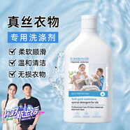 D.SIIS&vilosi真絲羊絨洗滌劑500ml桑蠶絲羊毛衫專(zhuān)用絲毛凈防縮水洗衣液