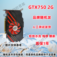 影馳GTX750TI 650 660 760 950 960 770 970 GT740 1G 2G 4G 游戲顯卡 GTX750 2G