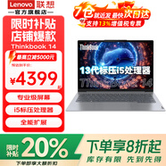 聯(lián)想聯(lián)想Thinkbook14至強(qiáng)版 酷睿2025 補(bǔ)貼20%高性能設(shè)計(jì)剪輯商務(wù)辦公大學(xué)生輕薄游戲本 Thinkbook14 24G 定制升級(jí)1T大內(nèi)存