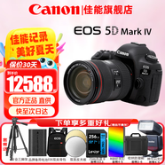 佳能（Canon）5d4全畫幅單反相機(jī)  EOS 5D Mark IV高端專業(yè)數(shù)碼4K高清視頻 5D4套機(jī)24-105 4L IS USM二代鏡頭 直播套餐六【256G卡 麥克風(fēng) 雙燈直播高端配件】