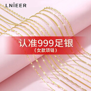 Lnieer999足銀金色素鏈女diy串珠配件簡(jiǎn)約百搭鎖骨鏈2025新品爆款配飾品 【S999銀】40cm粗水波素鏈