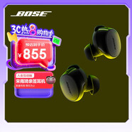BoseQuietComfort 消噪耳塞(新一代小鯊)-經(jīng)典黑 真無(wú)線藍(lán)牙QC降噪耳機(jī) 超凡音質(zhì) 禮物