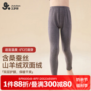 久歲伴兒童保暖褲男童秋冬含蠶絲防靜電校園神器中厚加絨秋褲 80632H