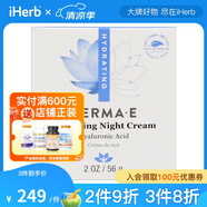 Derma EDermaE 補(bǔ)水晚霜 56克