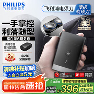 飛利浦（PHILIPS）迷你電動(dòng)剃須刀黑魔方便攜刮胡刀 生日禮物 七夕情人節禮物送男友送老公