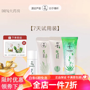 昭貴蘆薈膠 凝膠、2片面膜、保濕乳小樣體驗裝6件套 6瓶 經(jīng)典保濕體驗禮