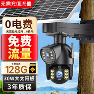 網(wǎng)絡眼雙鏡頭太陽能攝像頭監(jiān)控無電無網(wǎng)終身免流量戶外高清農(nóng)村野外免插電手機遠程360無死角無需連wifi