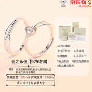 匆匆那年（Congcongnanian）【新品】情侶戒指純銀一對男女款感輕奢求婚結(jié)婚訂婚對戒素圈生日 愛之永恒·情侶對戒【925純銀】(
