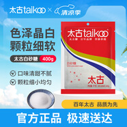 太古 白砂糖400g廚房白糖 食糖 砂糖 烘焙家用