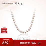 周大生淡水珍珠項(xiàng)鏈復(fù)古典雅珍珠送媽媽送老婆生日禮物