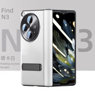 Usmile適用OPPOfindn3手機(jī)殼N3中軸鉸鏈findn3保護(hù)套手機(jī)套殼膜一 塔卡白-納帕皮中軸鉸鏈全包款【高清款】 oppofindn3