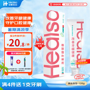 華素愈創(chuàng)牙膏 專效改善牙齦出血牙膏 多效牙齦護(hù)理 修復(fù)等級3+ 姜鹽香120g