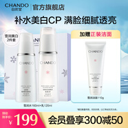 自然堂雪潤(rùn)皙白水乳護(hù)膚品套裝 美白淡斑精華補(bǔ)水保濕亮膚生日送老婆 【兩件套禮盒】水160ml+乳120ml