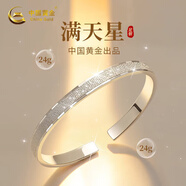 中國(guó)黃金滿(mǎn)天星足銀999銀手鐲女生七夕情人節(jié)禮物生日禮物送女朋友老婆 【999足銀】滿(mǎn)天星手鐲