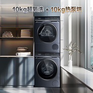 西門子（SIEMENS）10公斤大容量變頻滾筒iQ500超氧洗衣機全自動家用 超氧空氣洗 智能投放 智能除漬 10公斤超氧空氣洗衣機+10公斤熱泵烘干機