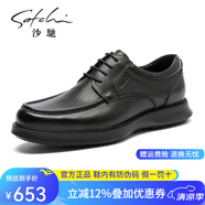 沙馳（SATCHI）男鞋2025新款皮鞋男商務休閑鞋男士彈軟輕便軟皮駕車上班鞋 黑色 38 歐碼偏大一碼