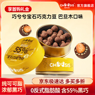 巧兮兮寶石黑巧克力豆 118g 巴旦木堅果夾心巧克力豆休閑零食 伴手禮
