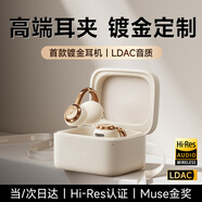 Linklike【100%好評】不入耳藍牙耳機耳夾式運動耳機骨傳導概念無線耳機適配華為蘋果掛耳跑步開放榜前十 晨曦白丨Hi-Res認證
