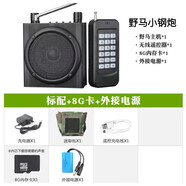 野馬小鋼炮16代擴(kuò)音器遠(yuǎn)程遙控9代大音量雙喇叭播放音戶外媒 小鋼炮 卡 外接電池