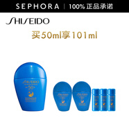 資生堂（Shiseido）新艷陽(yáng)夏臻效水動(dòng)力防護乳液 藍胖子防曬 防水防汗持久 惠選套組