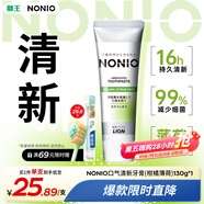 獅王（Lion）NONIO進口清新牙膏柑橘薄荷130g去黃去牙漬亮白護齦含氟