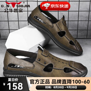 公牛世家（G.N.Shi Jia）涼鞋男2025夏季新款男士休閑鏤空皮鞋軟底輕便洞洞鞋防滑皮涼鞋男 暗棕gn123101484 39  運動鞋碼