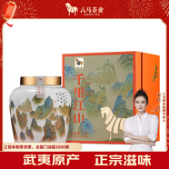 八馬茶業(yè)紅茶 千里江山金駿眉特級(jí)160g瓷罐禮盒裝茶葉送禮[送試茶]