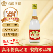 汾酒【貨量稀缺】大蓋玻汾 1987年 清香型 60度 500mL 單瓶裝 80年代陳年老酒 【名酒鑒真】 中秋送禮