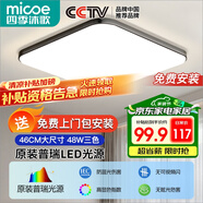 四季沐歌（MICOE）照明吸頂燈led臥室燈具套餐全屋客廳燈飾陽(yáng)臺過(guò)道餐廳簡(jiǎn)約包安裝