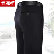 恒源祥冰絲男士西裝褲夏季薄款中年高腰直筒寬松超垂免燙長褲  超薄免燙 【純黑色】 薄款 32 =【2尺5腰圍】120-130斤