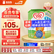 牛欄（Cow&Gate）[入會(huì)積分券]英國(guó)牛欄原裝進(jìn)口嬰幼兒配方奶粉800g 詳情頁(yè)減40】3段【4罐】
